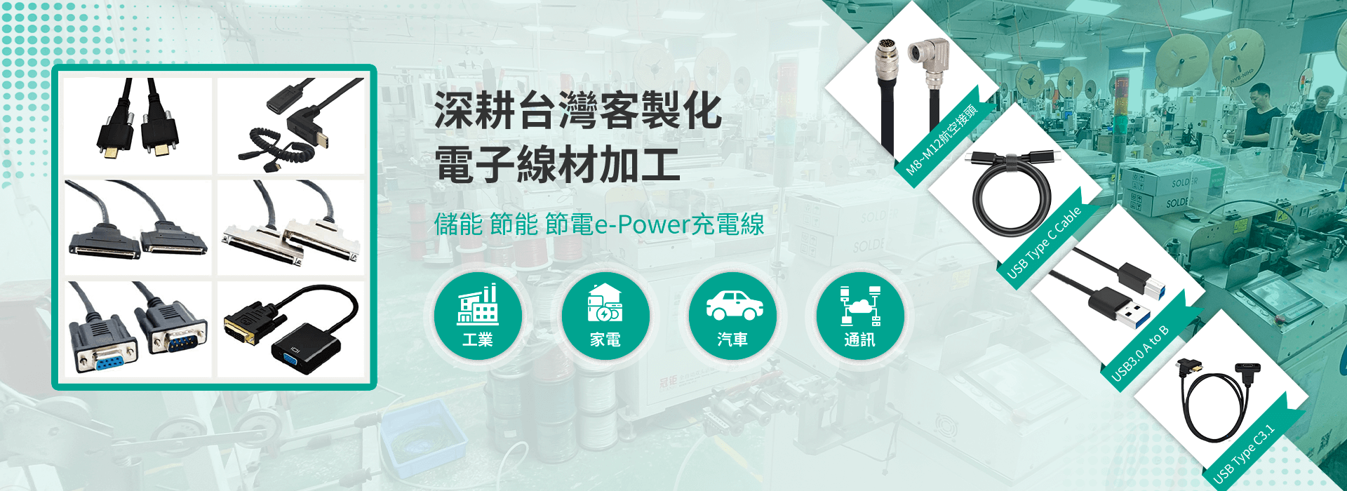 जिनलाई इलेक्ट्रॉनिक्स विविध उद्योगों का समर्थन करते हुए, वायर प्रोसेसिंग और कनेक्टर अनुप्रयोगों में गहराई से शामिल है।