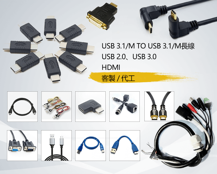 किंग लाई अनुकूलित तार डिजाइन और कनेक्टर एकीकरण, पेशेवर निर्माता